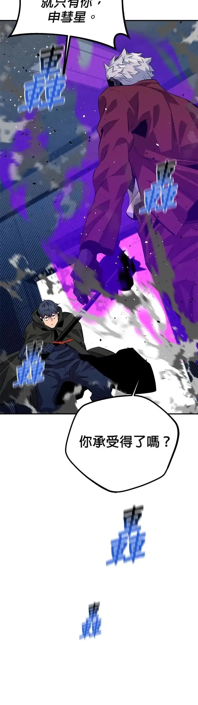 第109话 分担职责 第60页