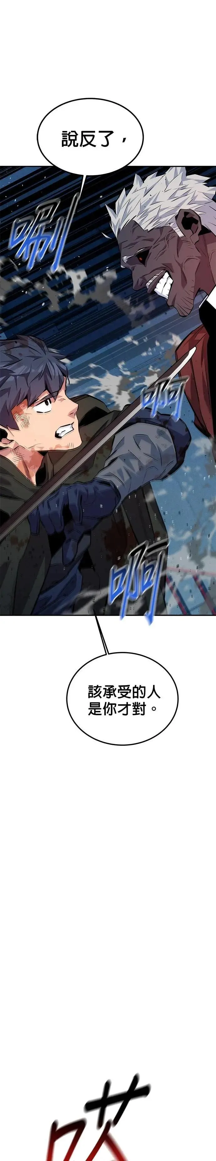第109话 分担职责 第61页