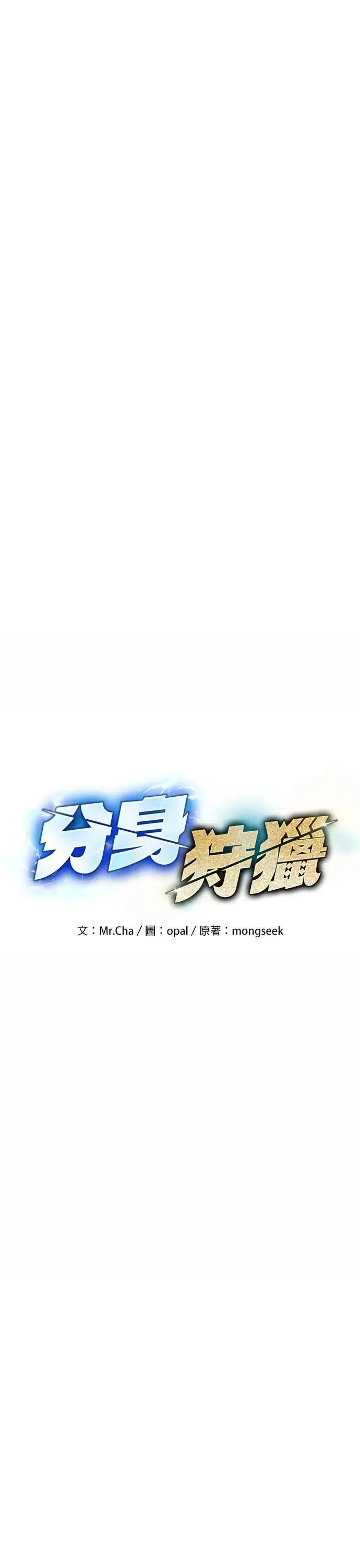 第110话 系统离线 第5页