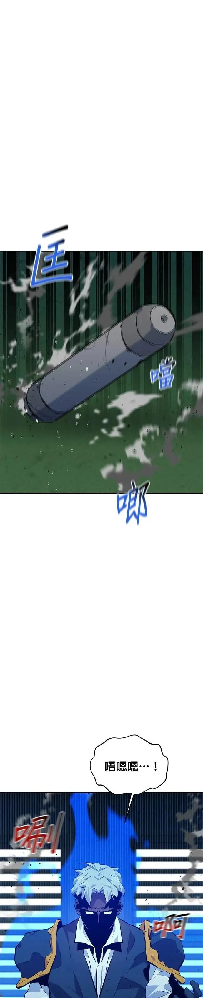 第110话 系统离线 第6页