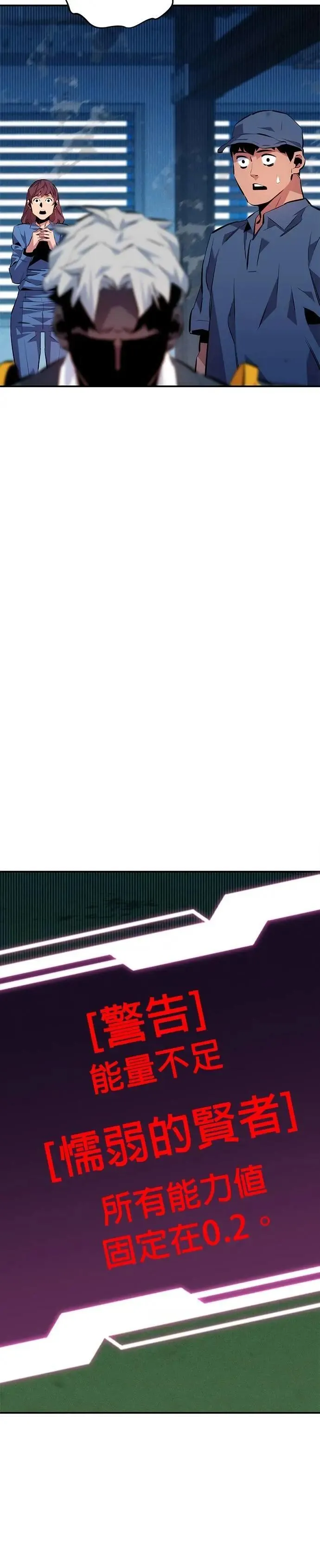 第110话 系统离线 第9页