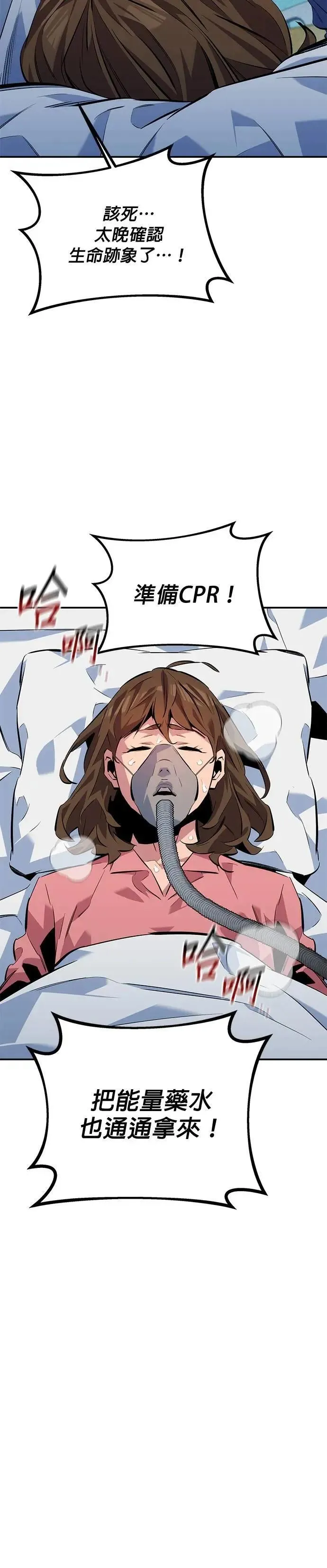 第110话 系统离线 第10页