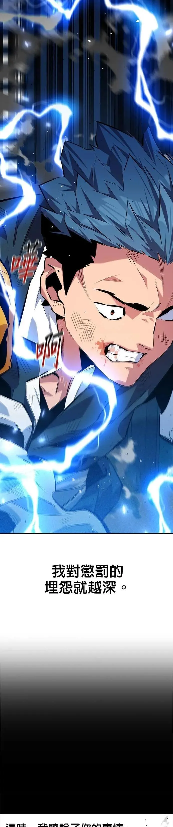 第110话 系统离线 第14页