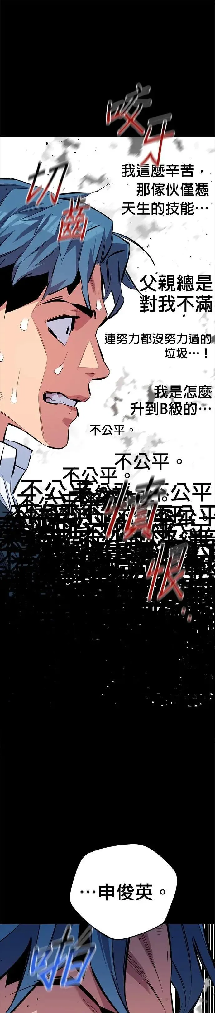 第110话 系统离线 第16页