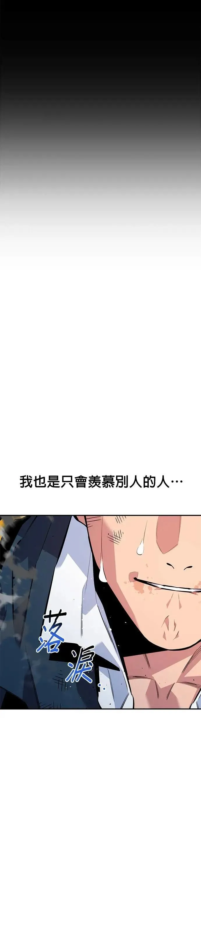 第110话 系统离线 第17页
