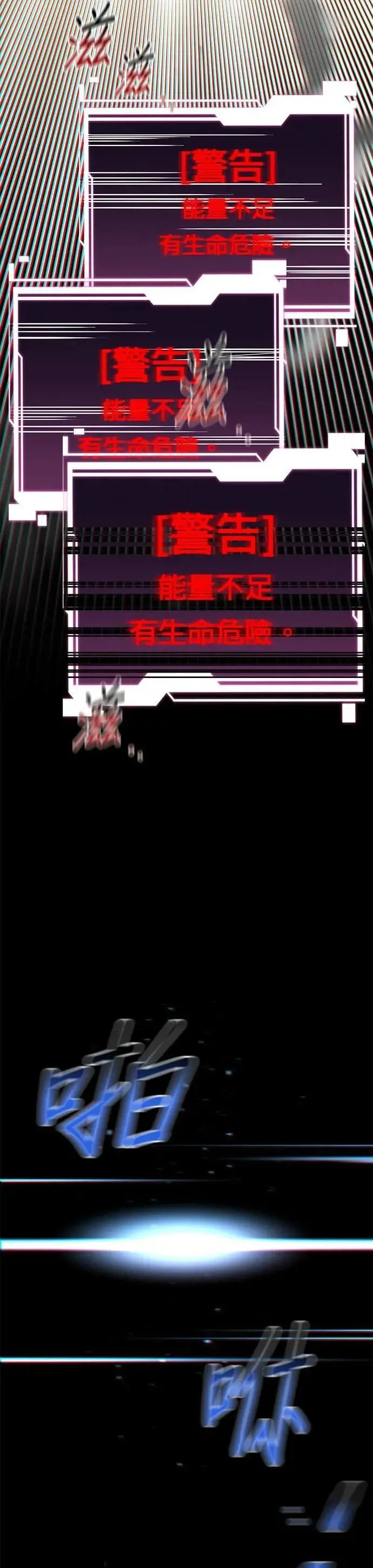 第110话 系统离线 第22页