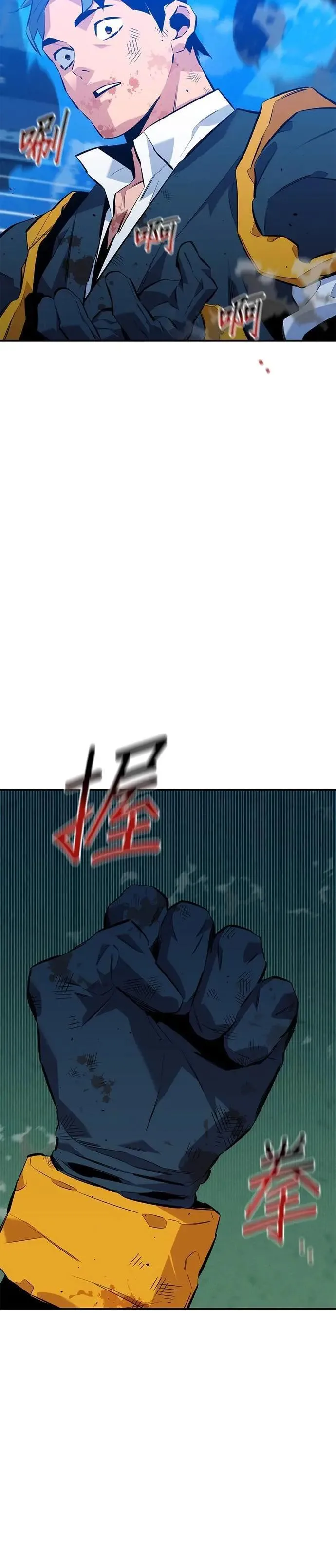 第110话 系统离线 第24页