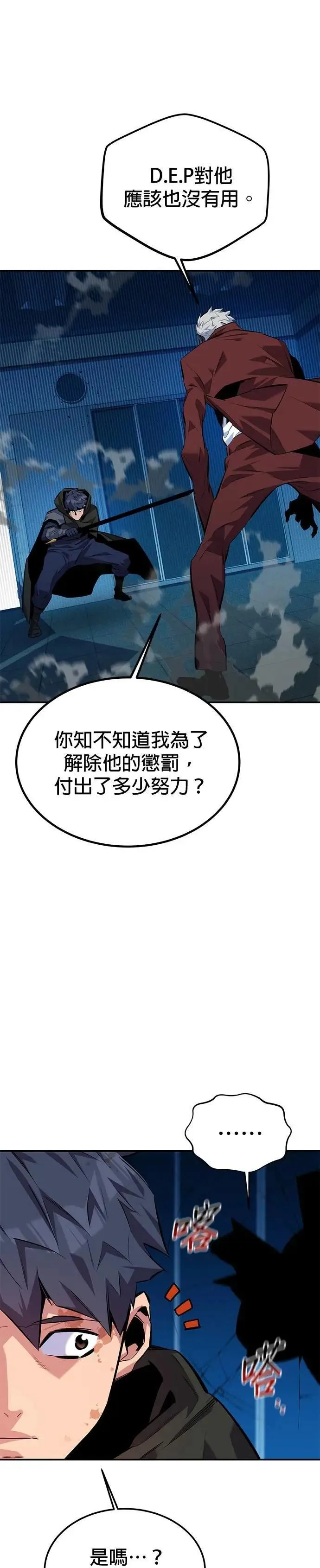 第110话 系统离线 第27页