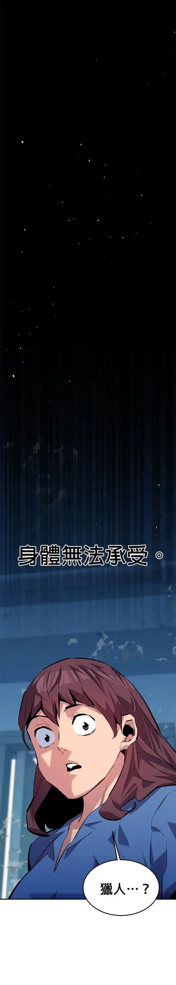 第110话 系统离线 第34页