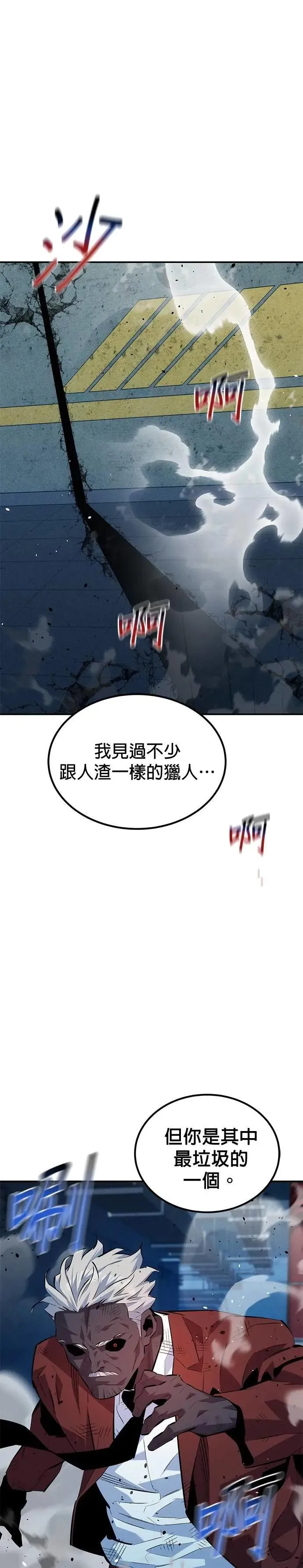 第111话 不公平 第1页