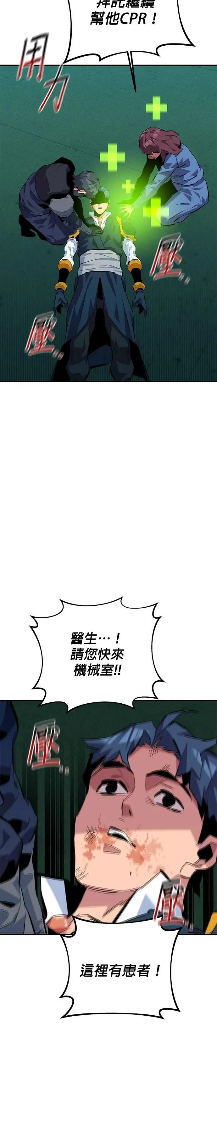 第111话 不公平 第5页