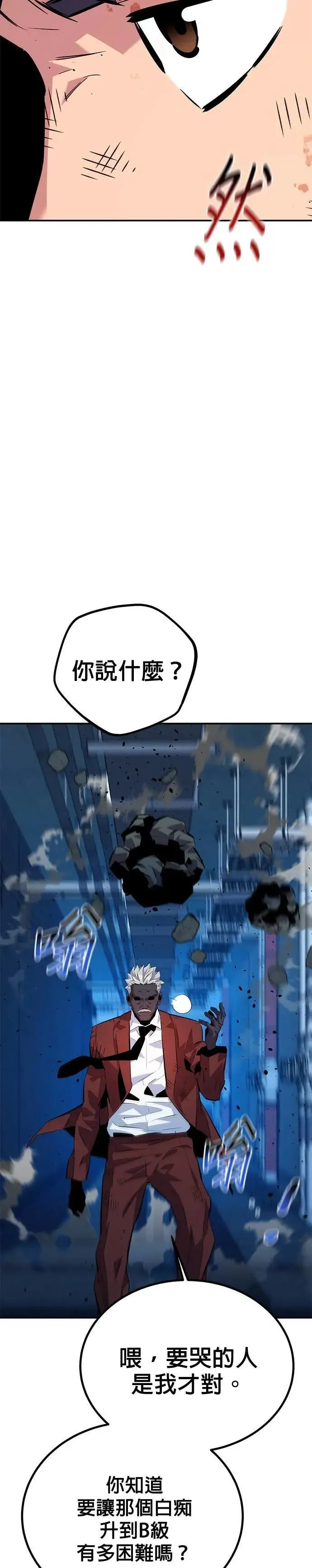 第111话 不公平 第9页