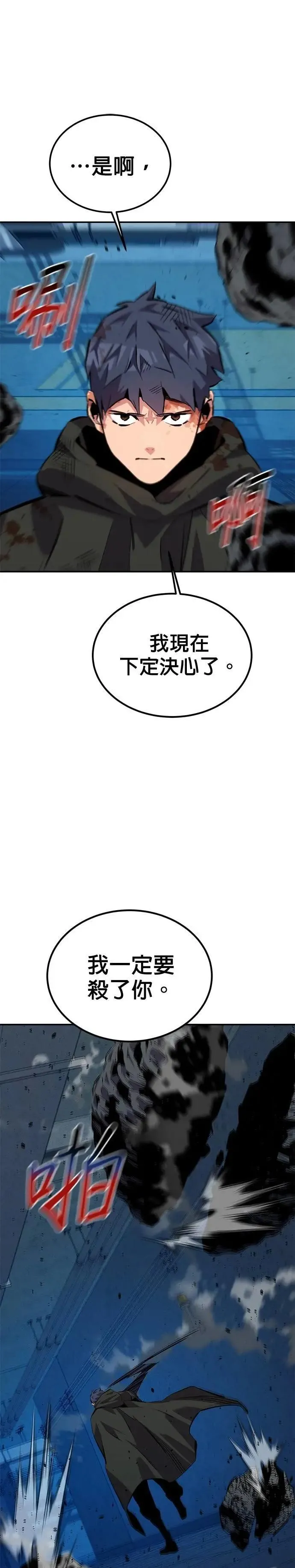第111话 不公平 第11页