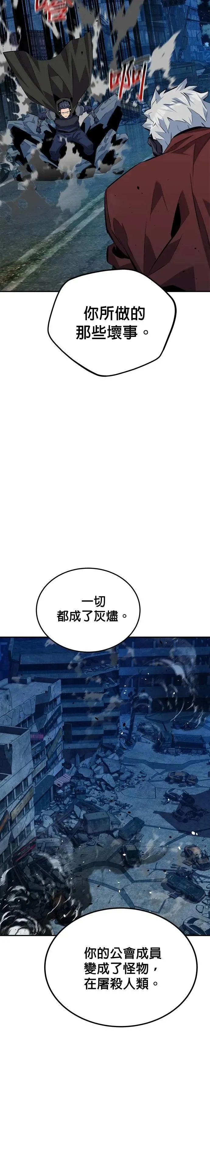 第111话 不公平 第20页