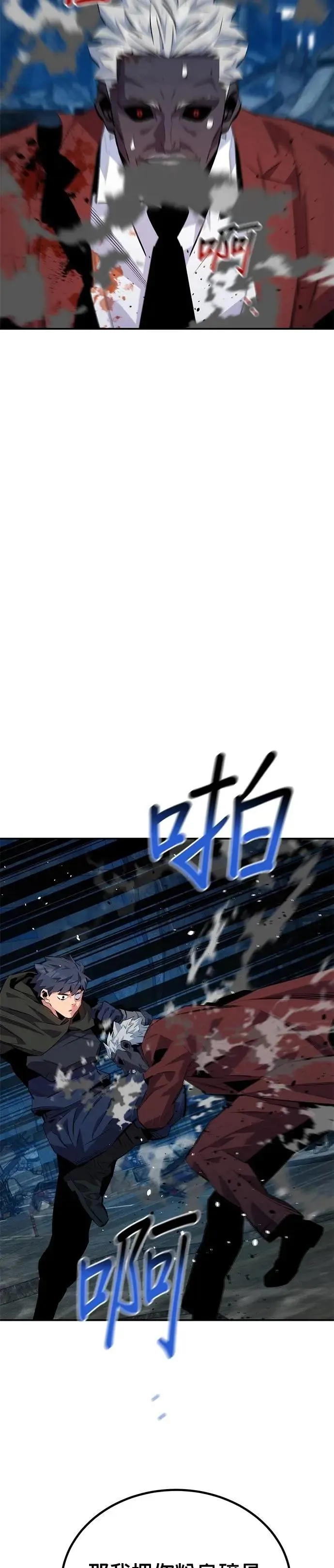第111话 不公平 第28页
