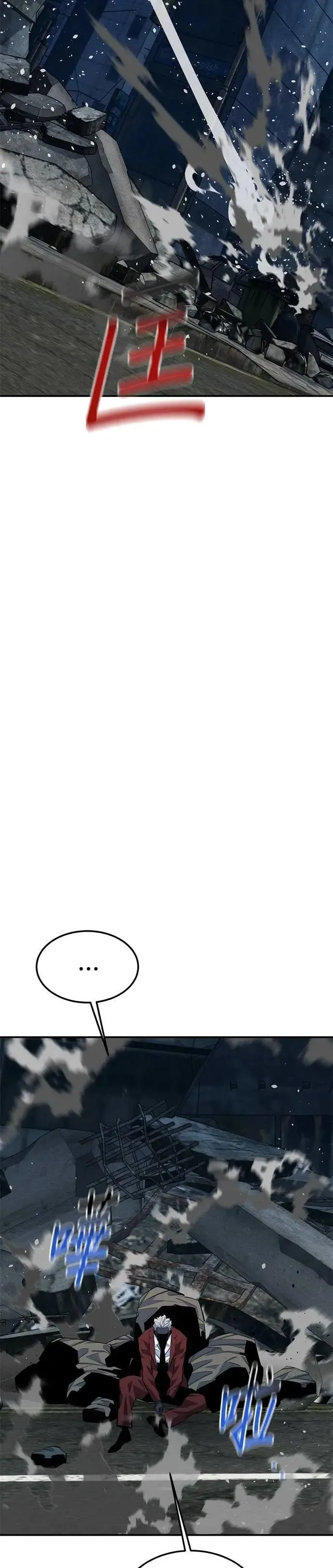 第111话 不公平 第30页