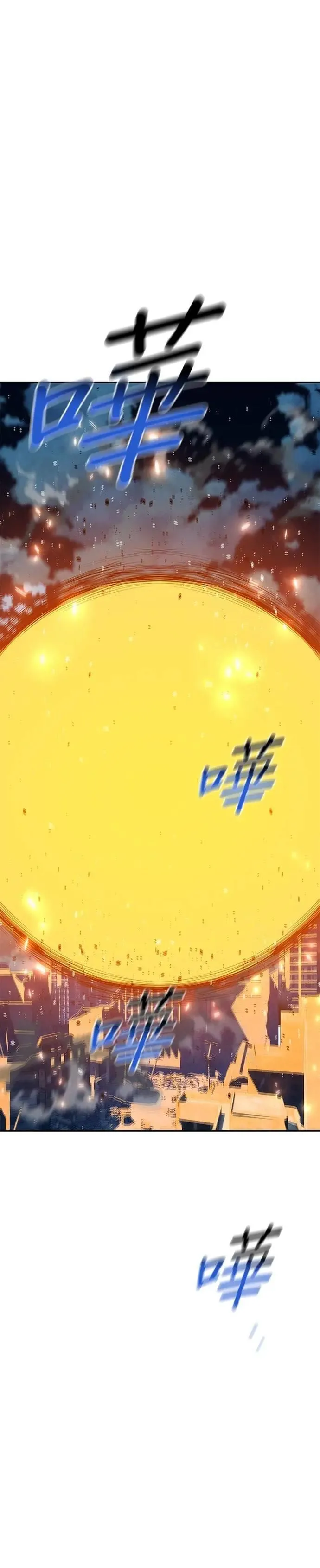 第111话 不公平 第37页