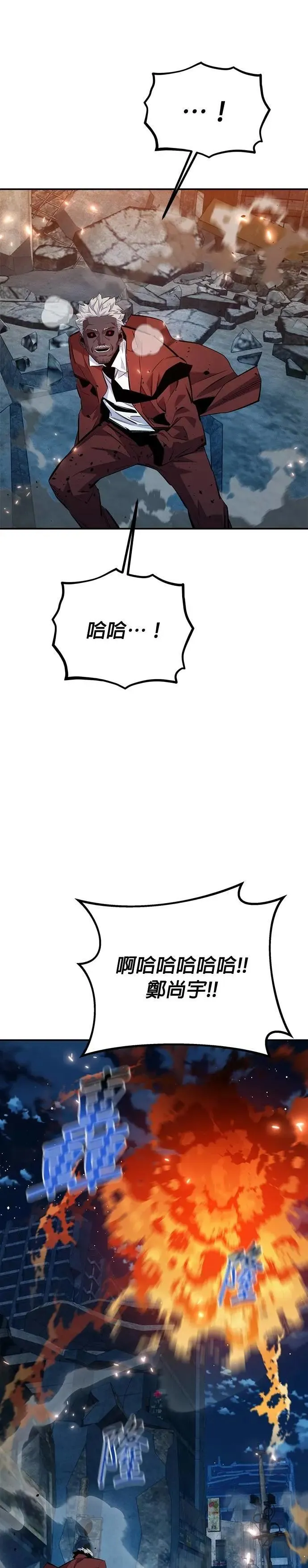 第111话 不公平 第38页