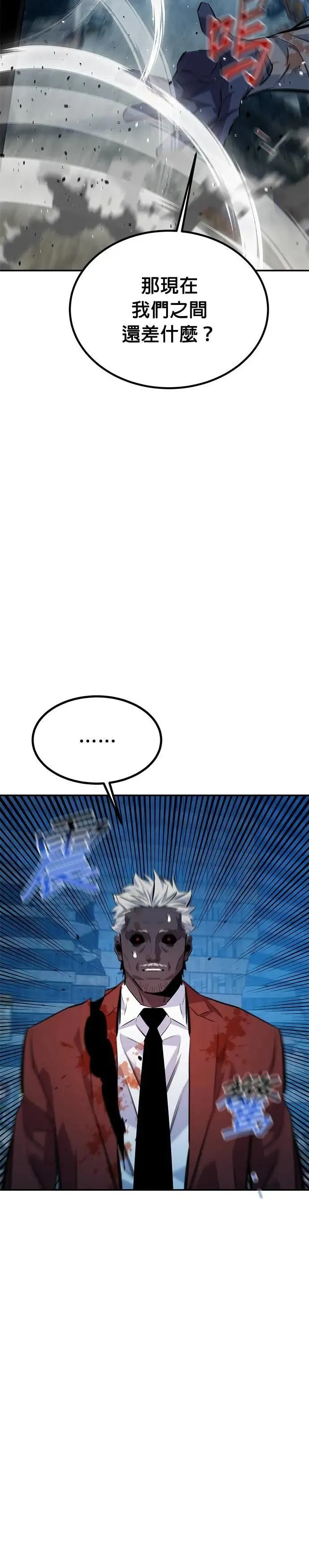 第111话 不公平 第42页