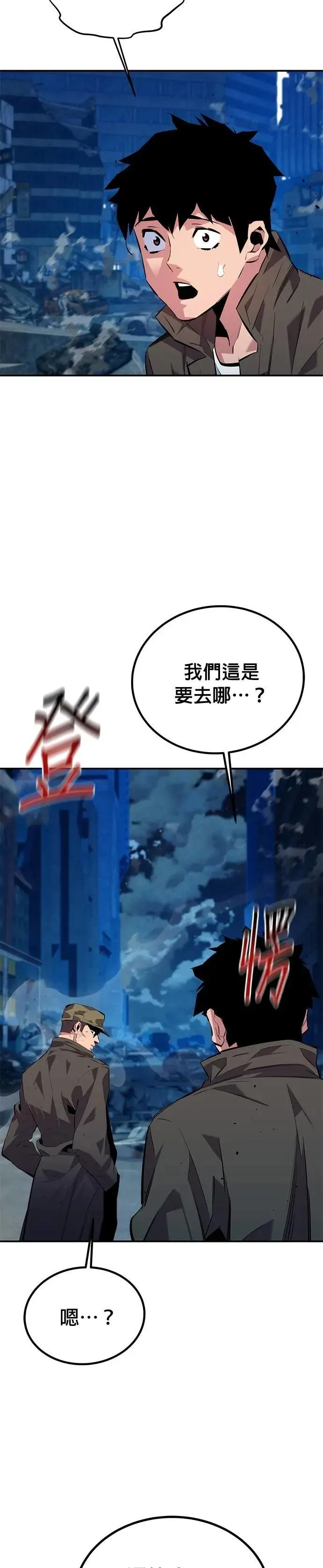 第111话 不公平 第46页