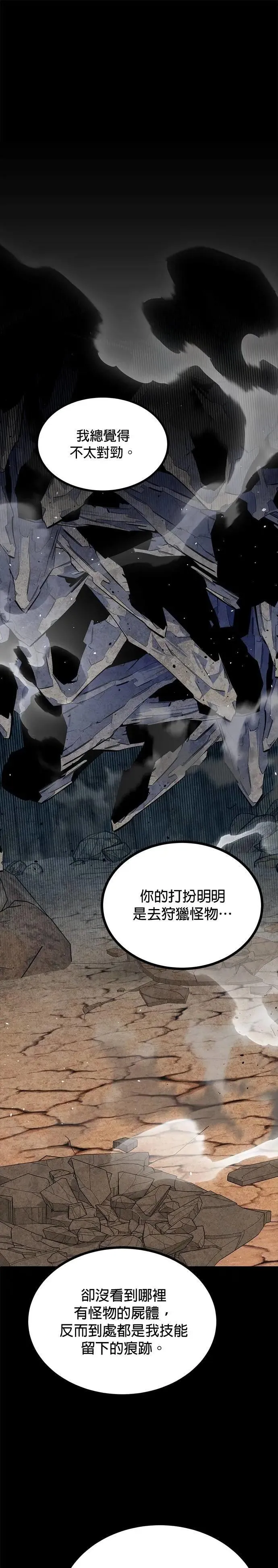 第112话 留下后悔 第1页