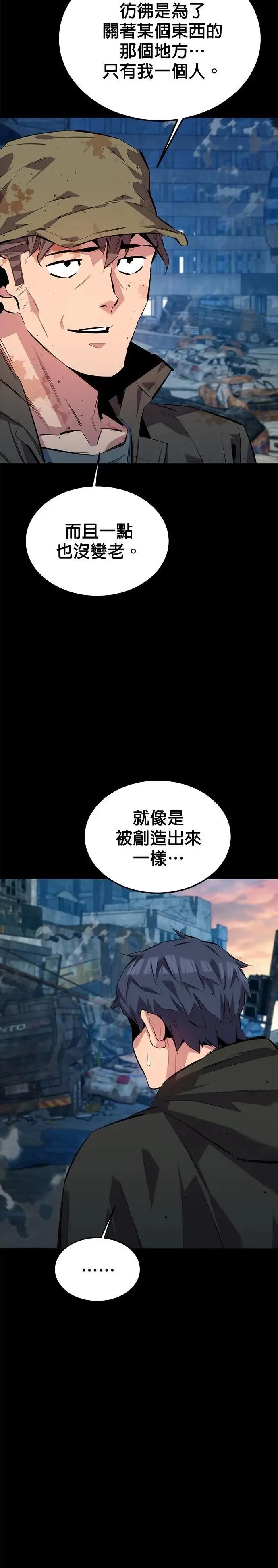第112话 留下后悔 第2页
