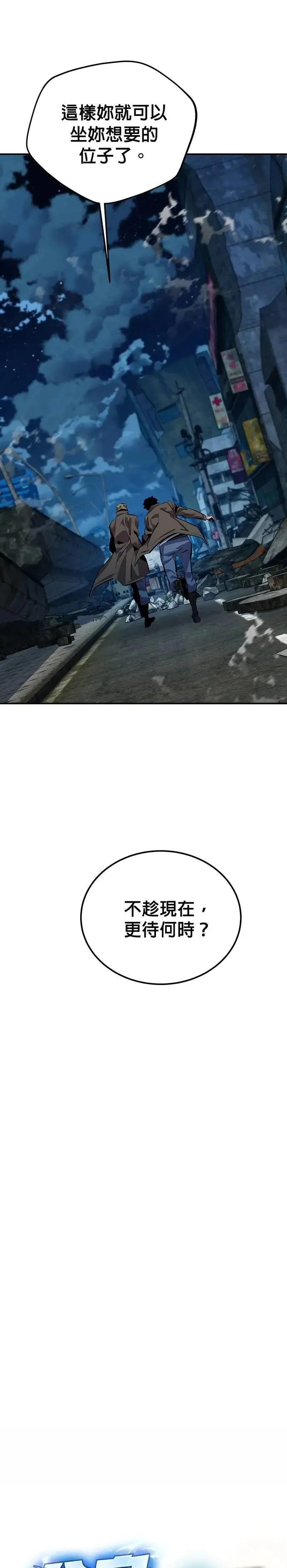 第112话 留下后悔 第6页