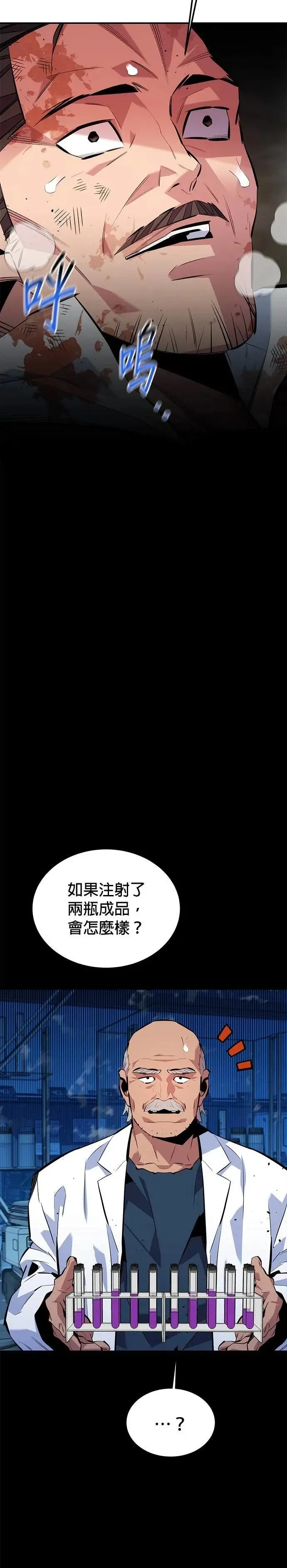 第112话 留下后悔 第9页