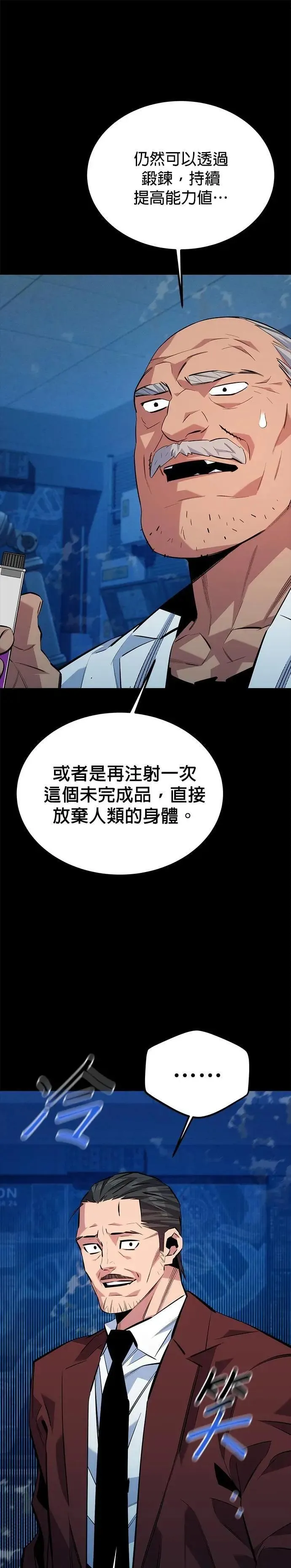 第112话 留下后悔 第11页