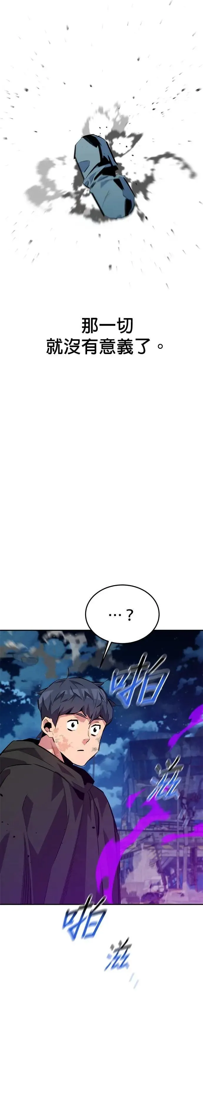 第112话 留下后悔 第13页
