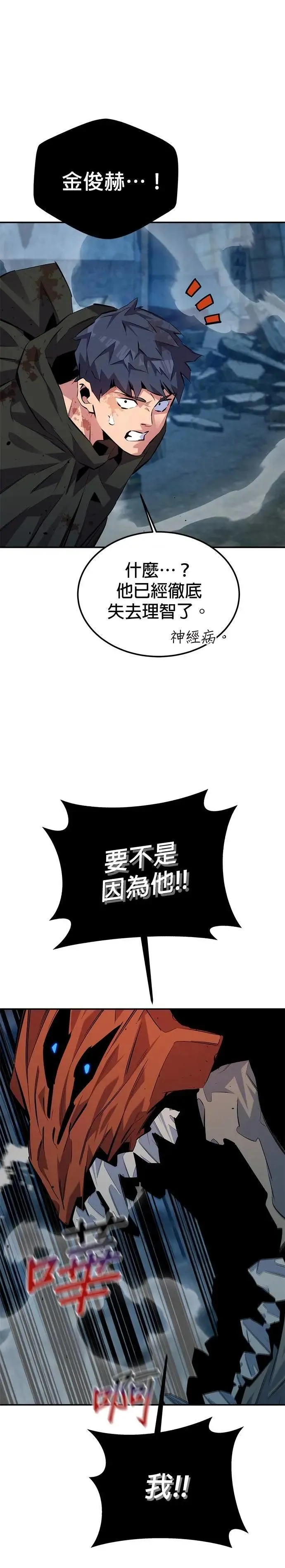 第112话 留下后悔 第19页
