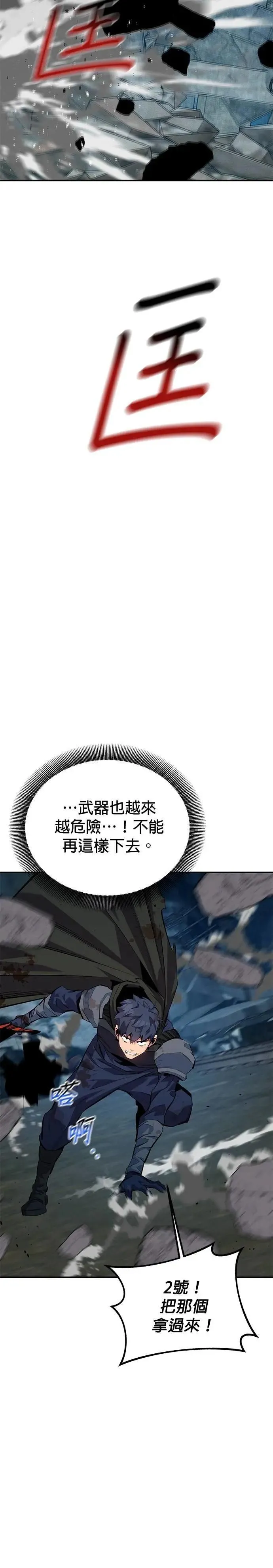 第112话 留下后悔 第25页