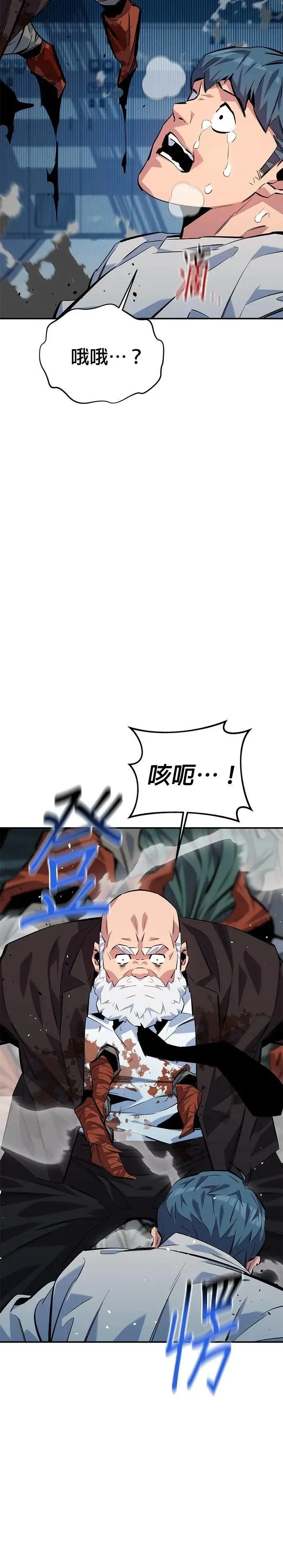 第112话 留下后悔 第30页