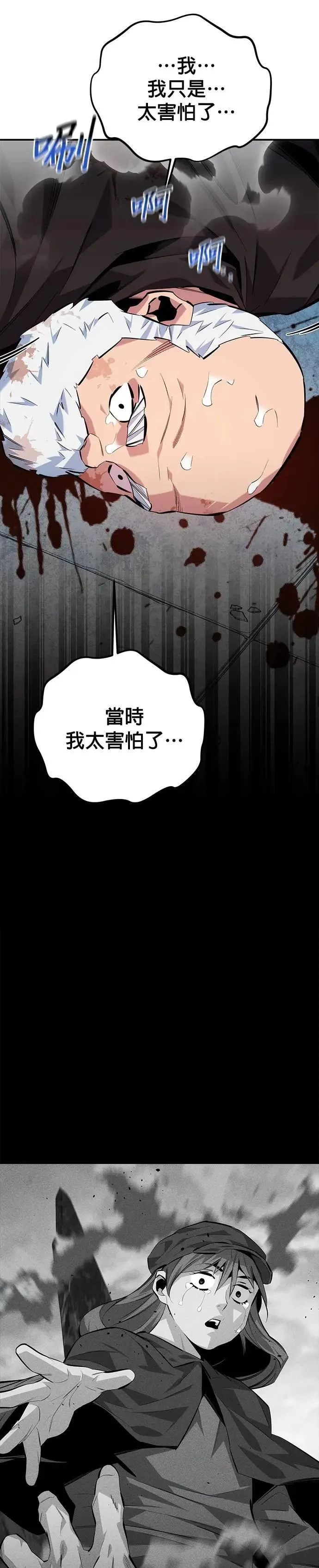 第112话 留下后悔 第35页