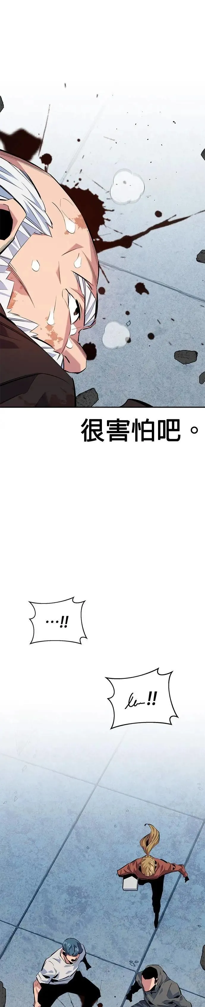 第112话 留下后悔 第37页