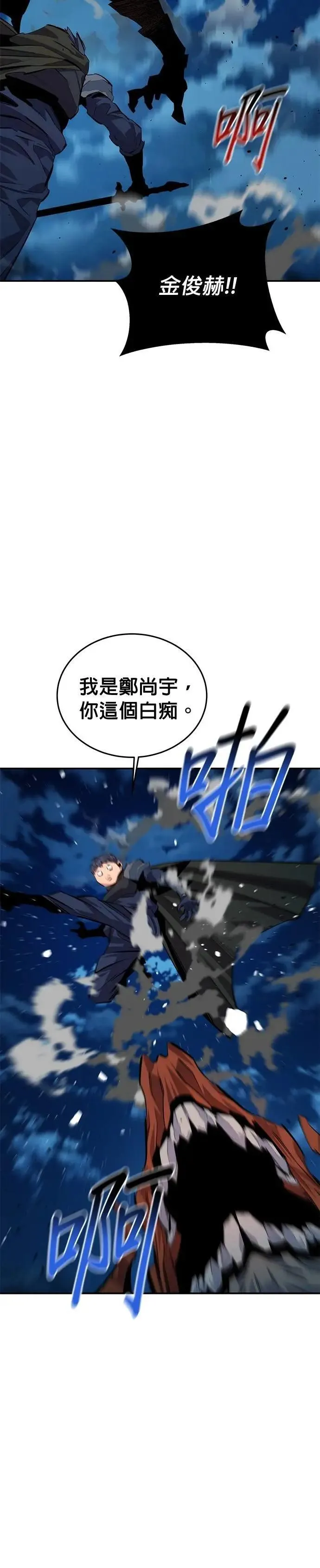 第112话 留下后悔 第39页