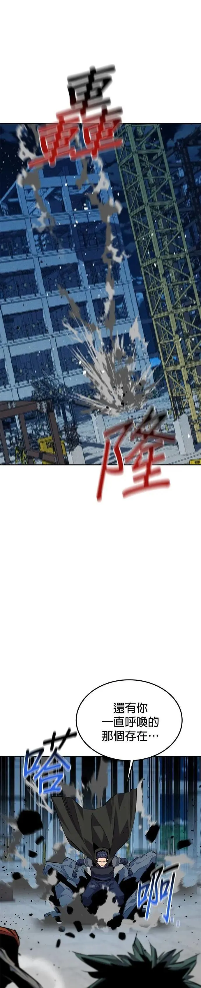 第112话 留下后悔 第40页