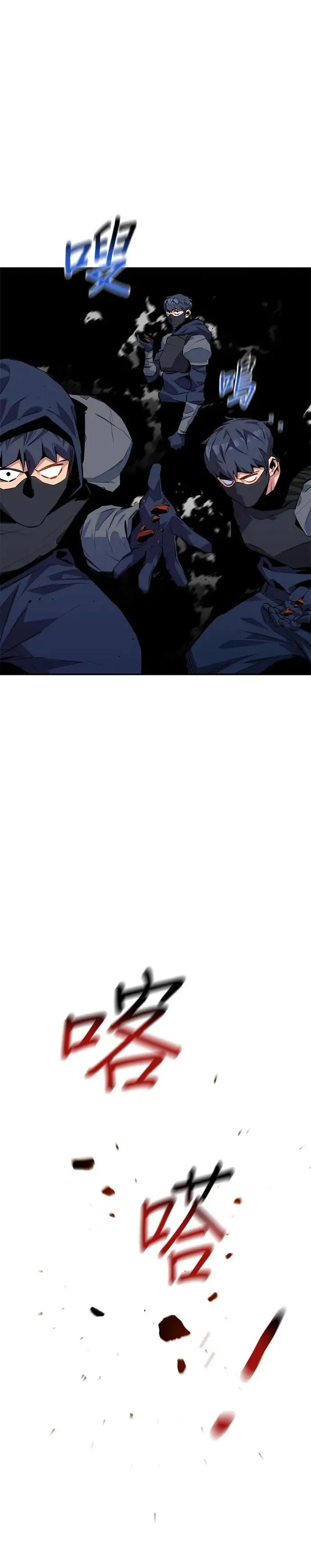 第112话 留下后悔 第43页