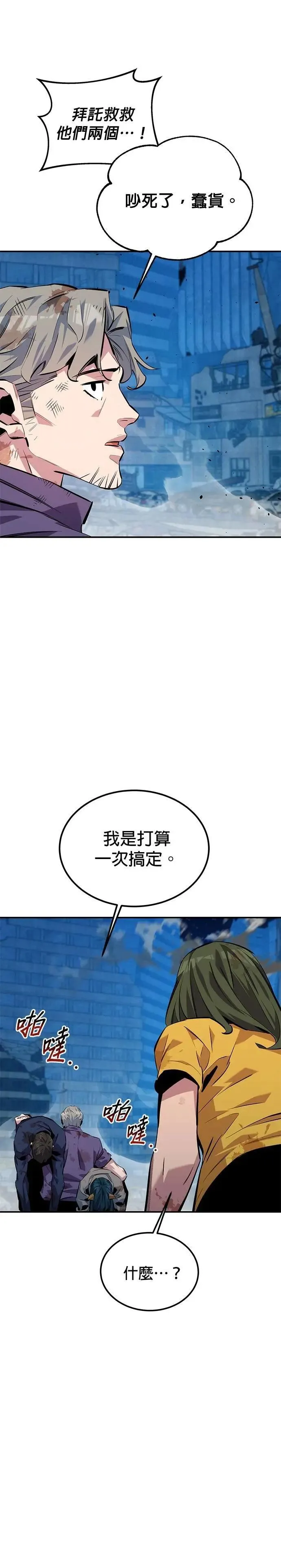 第112话 留下后悔 第49页