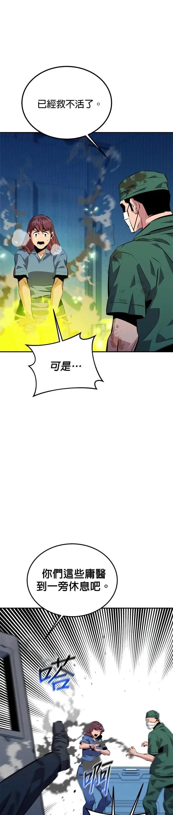 第113话 愿望清单 第2页