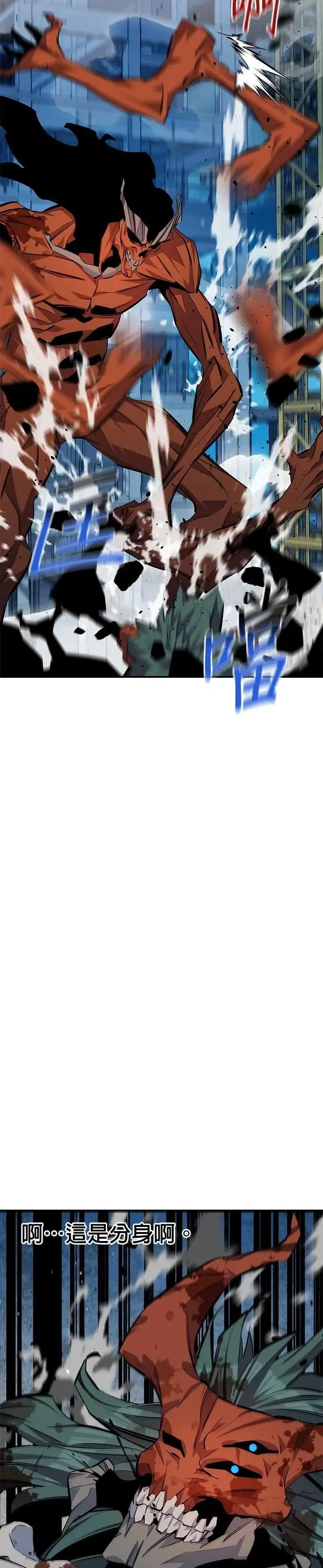 第113话 愿望清单 第8页