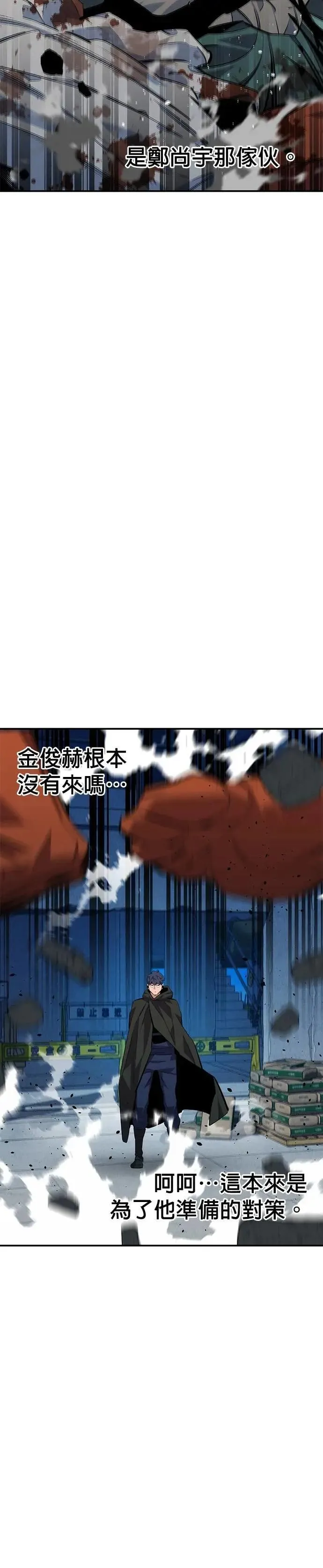 第113话 愿望清单 第9页