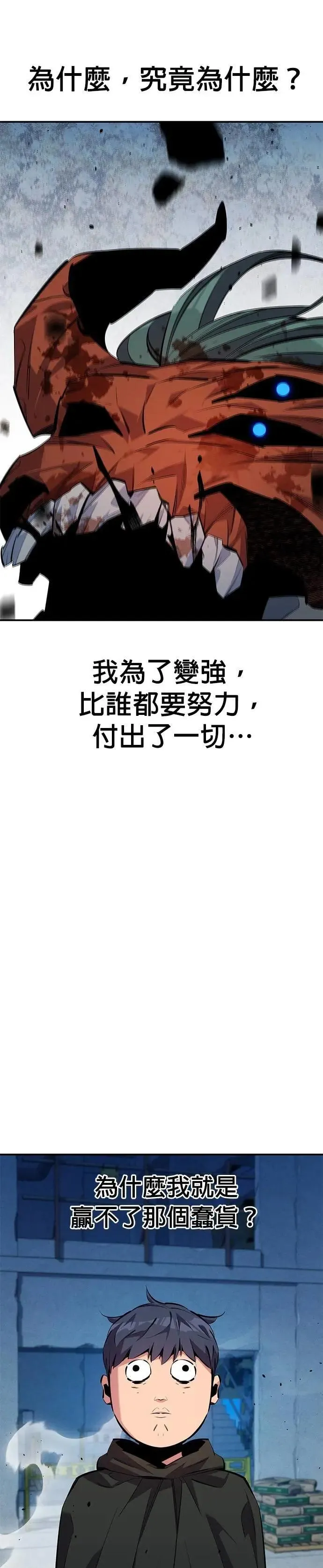 第113话 愿望清单 第10页