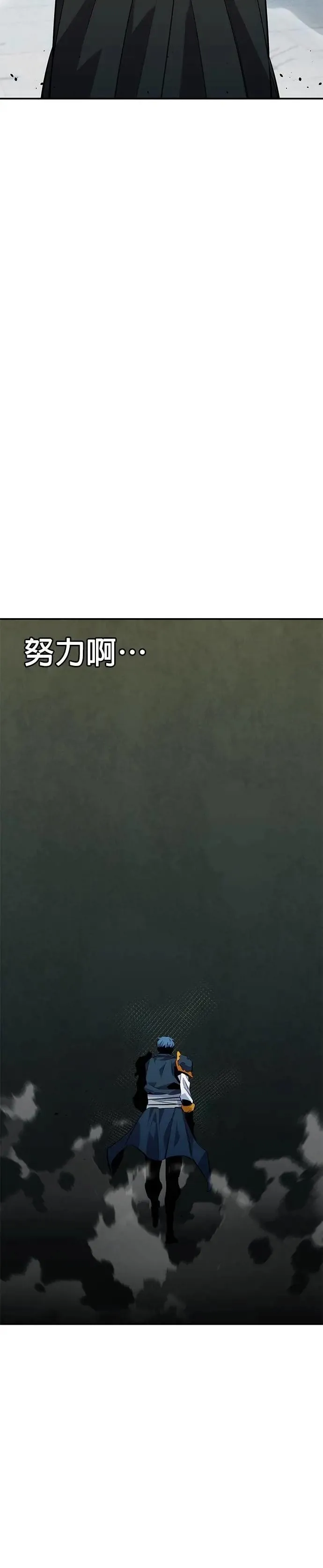 第113话 愿望清单 第11页