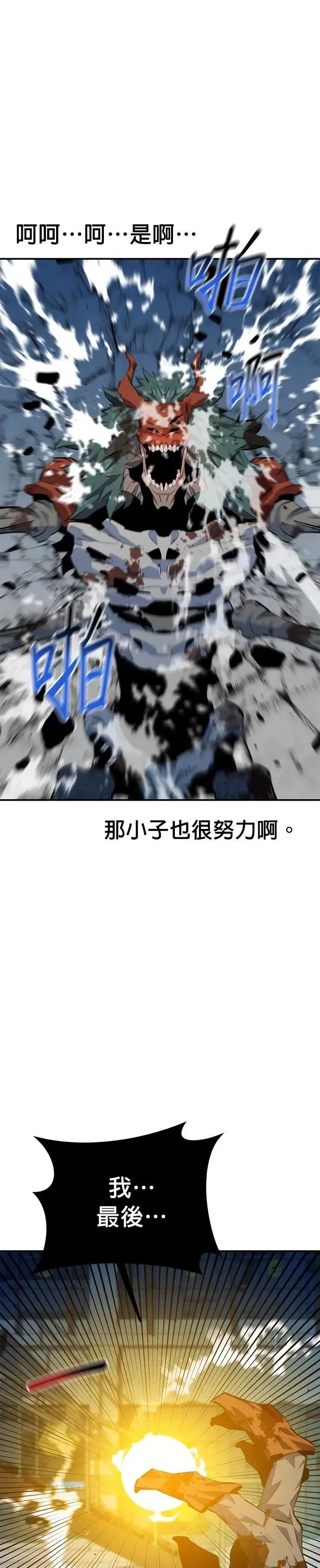 第113话 愿望清单 第12页
