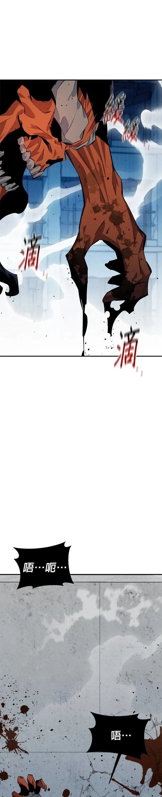 第113话 愿望清单 第14页