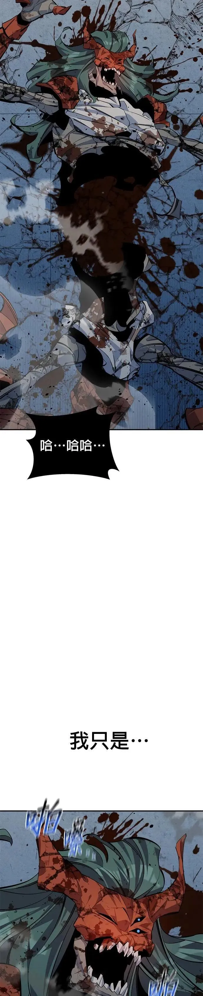 第113话 愿望清单 第15页