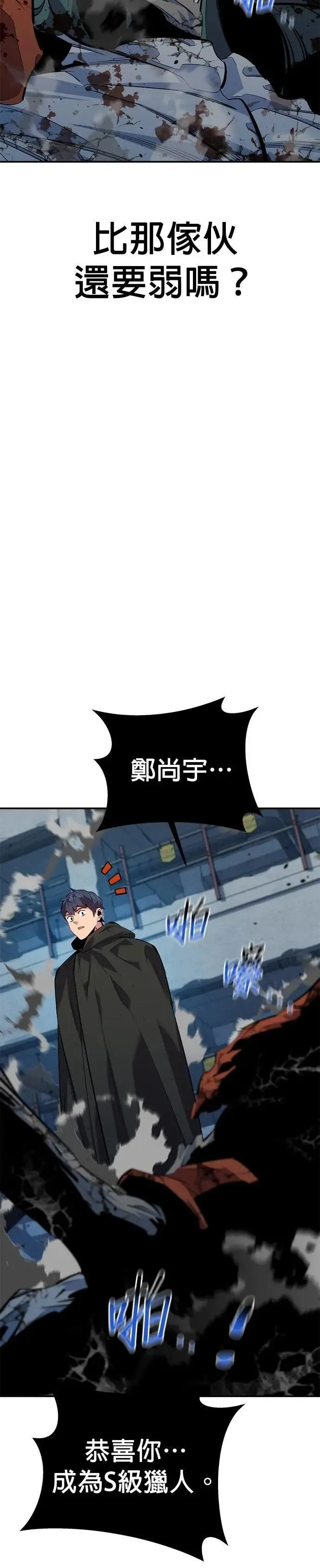 第113话 愿望清单 第16页