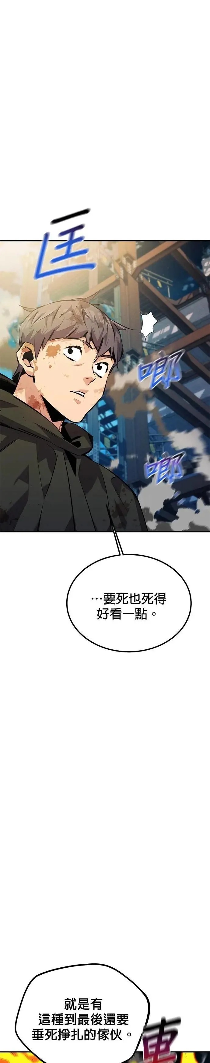 第113话 愿望清单 第18页