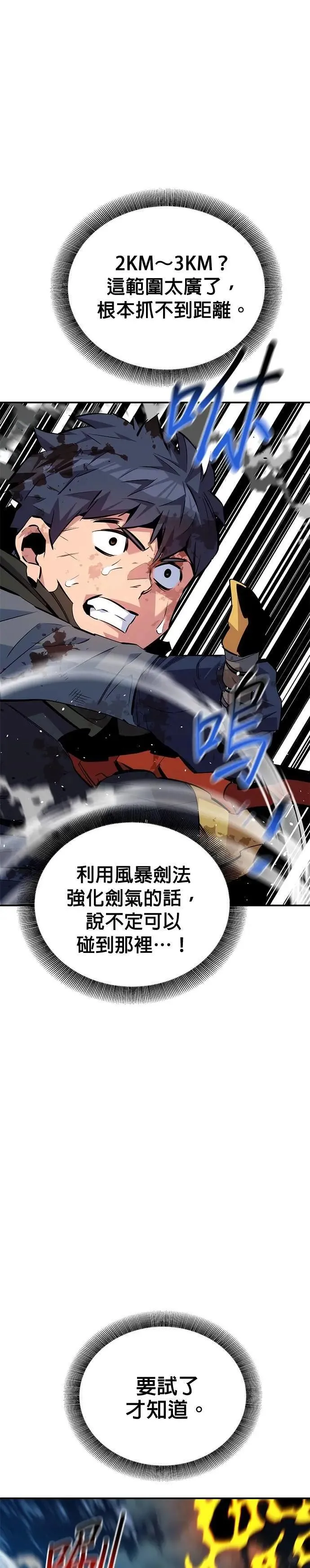 第113话 愿望清单 第20页